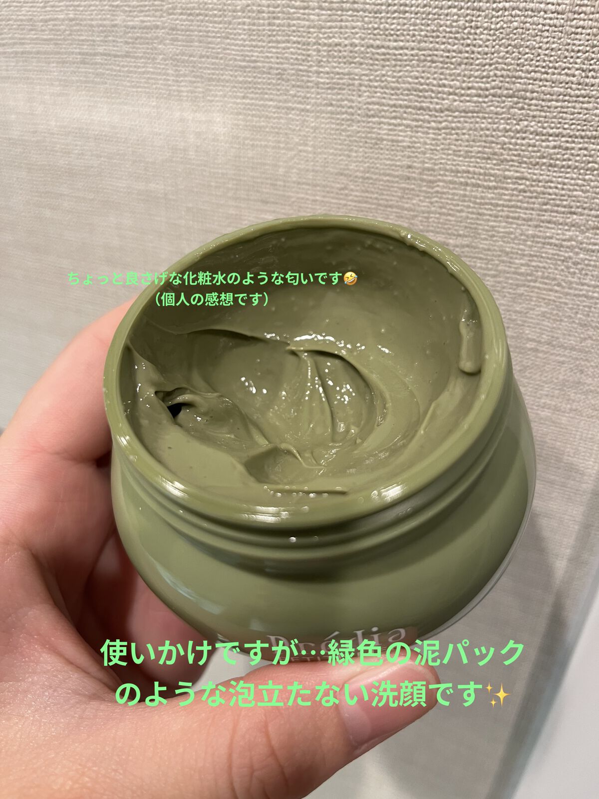 プティメール ファンゴ フェイシャルスクラブ ウォッシュ/Prédia/スクラブ・ゴマージュを使ったクチコミ（2枚目）