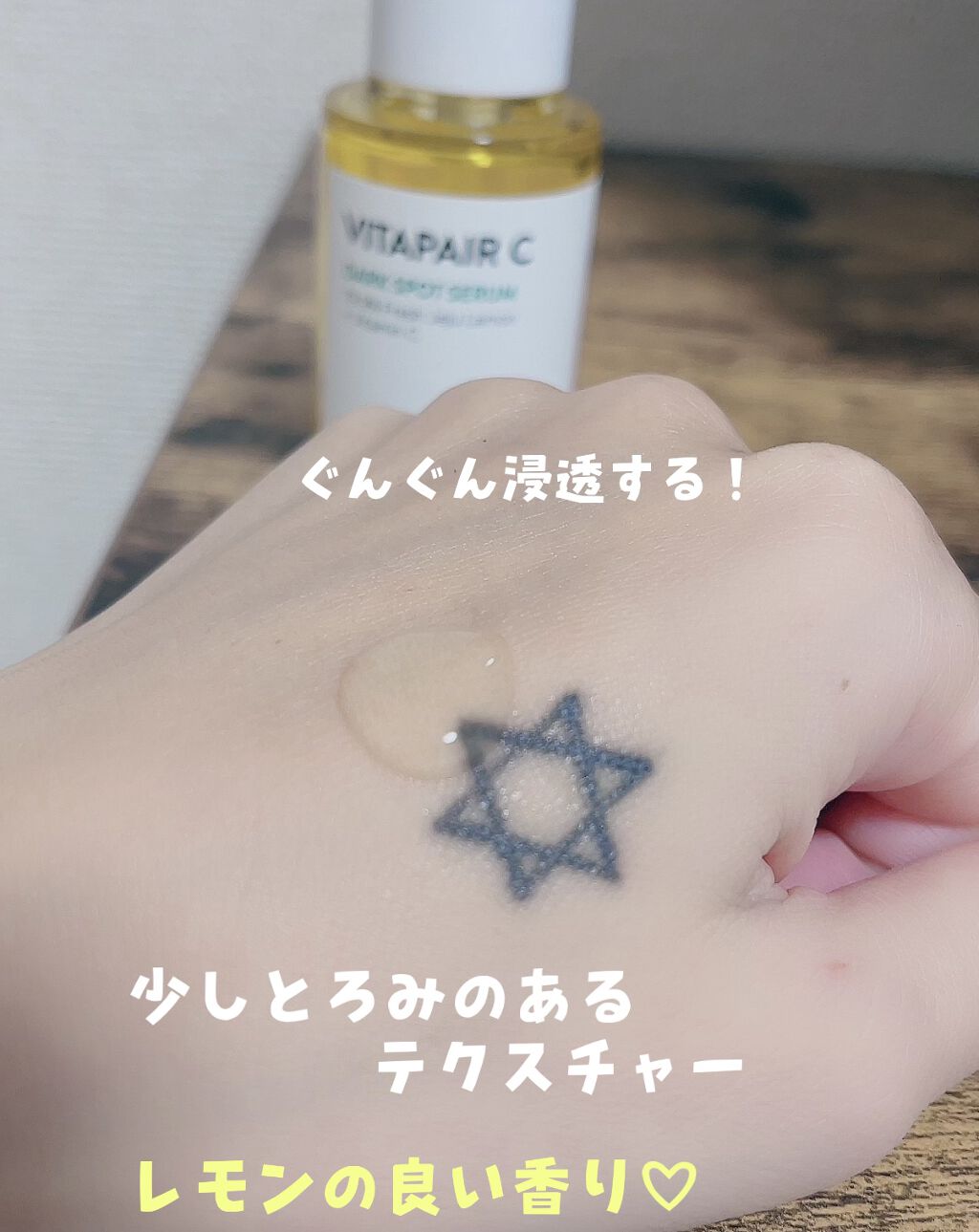 ビタペアC 集中美容液スペシャルセット/ネイチャーリパブリック/美容液を使ったクチコミ（2枚目）