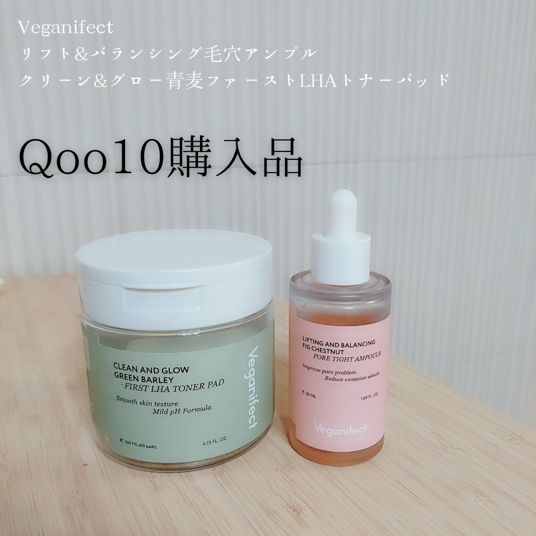 青麦ファーストLHAトナーパッド/Veganifect/トナーパッドを使ったクチコミ(1枚目)