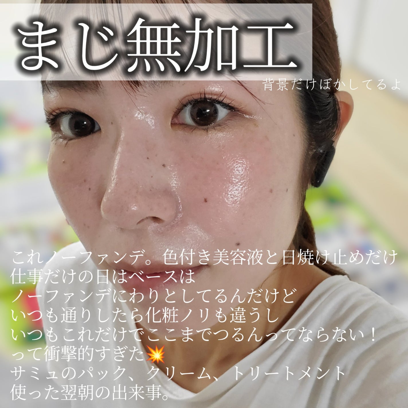 サミュ PHセンシティブクリーム/SAM'U/フェイスクリームを使ったクチコミ(7枚目)