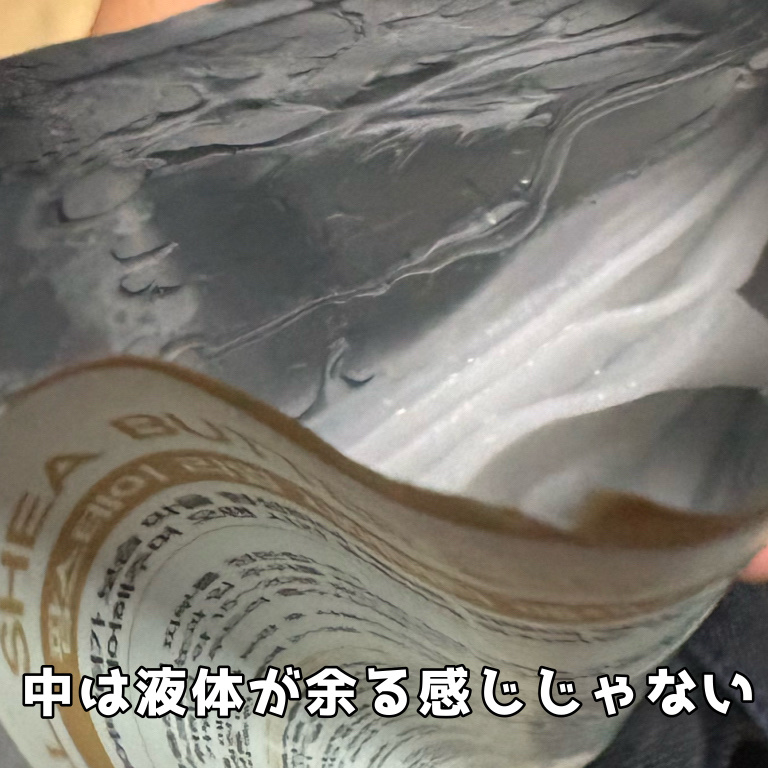 リアルシアバターエッセンスビューティーマスク/Farm stay/その他スキンケアを使ったクチコミ（3枚目）