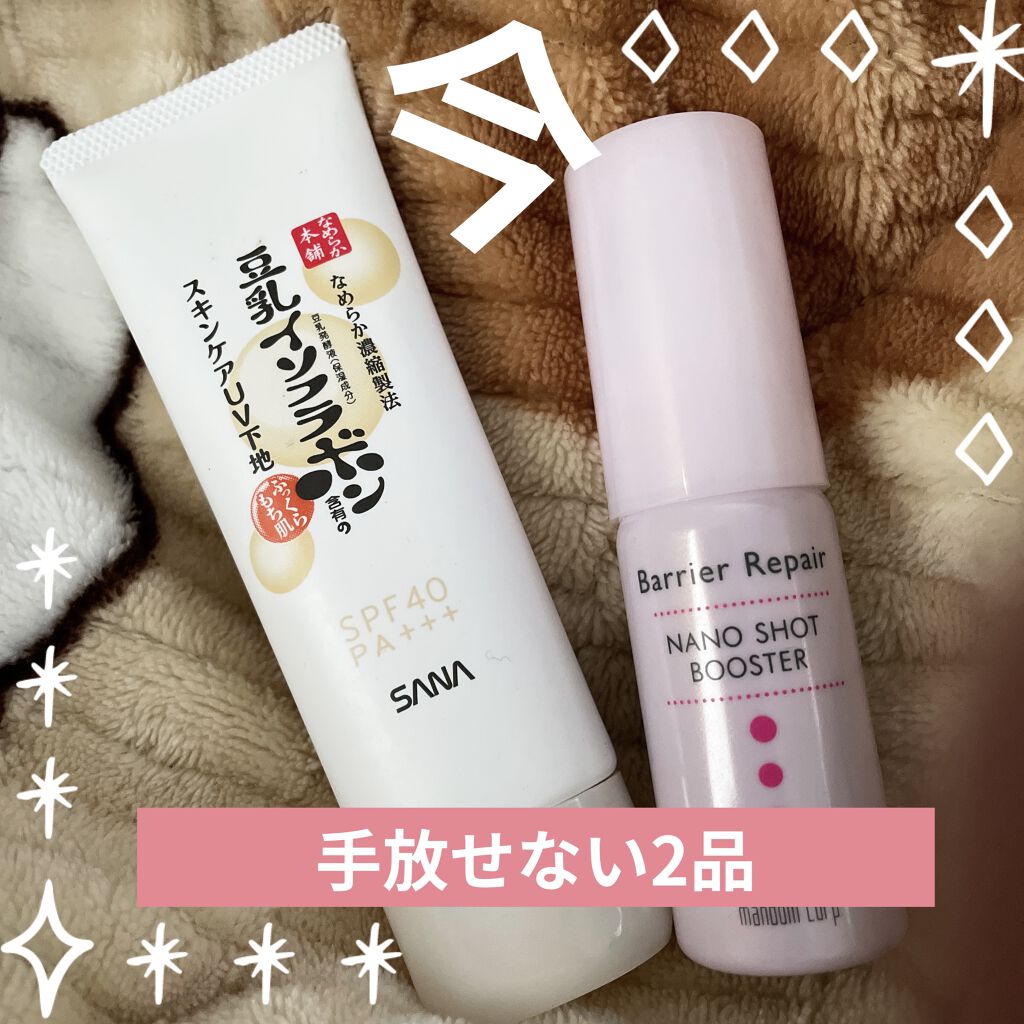 ナノショットブースター/バリアリペア/ブースター・導入液を使ったクチコミ（1枚目）