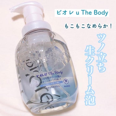 ザ ボディ 泡タイプ ピュアリーサボンの香り 本体 540ml【旧】/ビオレu/ボディソープを使ったクチコミ（1枚目）