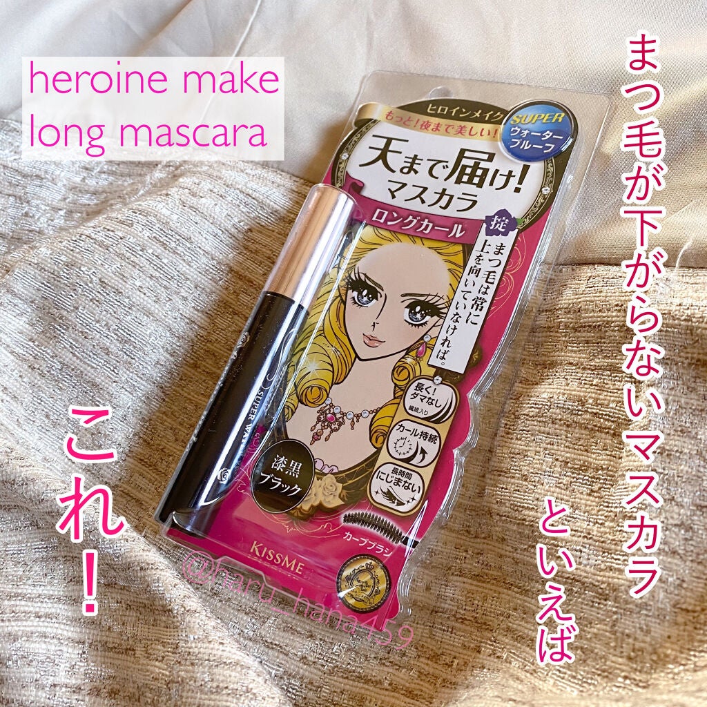 ロング&カールマスカラ スーパーWP/ヒロインメイク/マスカラを使ったクチコミ(1枚目)