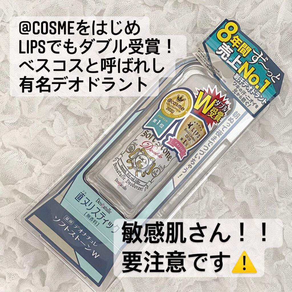 薬用ソフトストーンW/デオナチュレ/デオドラント・制汗剤を使ったクチコミ(1枚目)