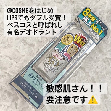 匂い・ベタつき撲滅❕LIPS1位受賞🥇

有名な朝塗るだけでずっとサラッサラな商品をやっと買って使ってみました✌️
正直…
乾燥・敏感肌、少し痒くなった😭
多分脱毛行った次の日っていうのもあったかもしれ