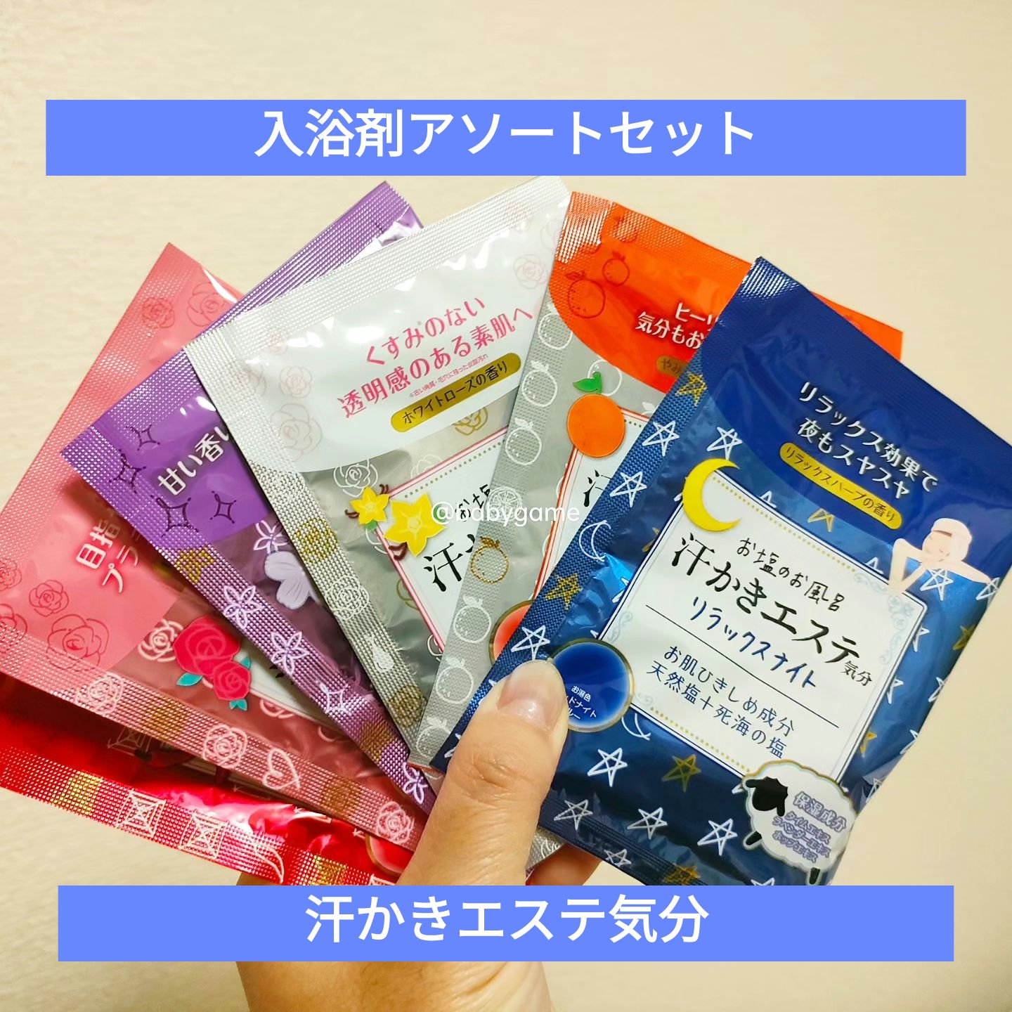 汗かきエステ気分 アソートボックス/マックス/無機塩系入浴剤を使ったクチコミ（1枚目）