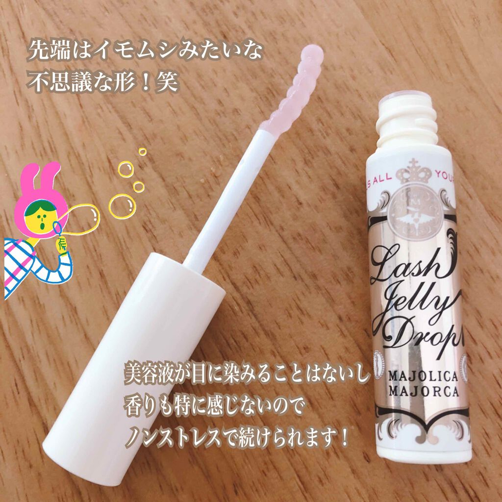 ラッシュジェリードロップ EX/MAJOLICA MAJORCA/まつげ美容液を使ったクチコミ(2枚目)