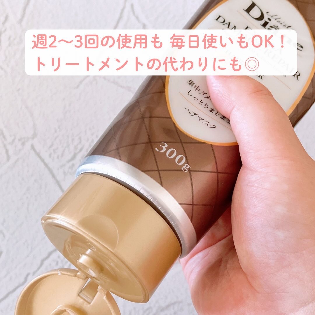 ダイアン モイストダイアン パーフェクトビューティ エクストラダメージリペア ヘアマスクのクチコミ「ダイアン
モイストダイアン
パーフェクトビューティ
エクストラダメージリペア ヘアマスク
内容.....」（2枚目）