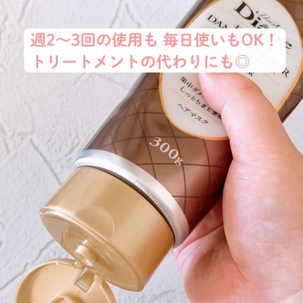 モイストダイアン パーフェクトビューティ エクストラダメージリペア ヘアマスク/ダイアン/ヘアマスク・ヘアパックを使ったクチコミ(2枚目)