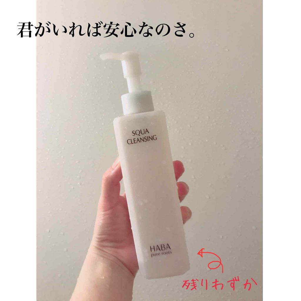 スクワクレンジング/HABA/オイルクレンジングを使ったクチコミ(2枚目)