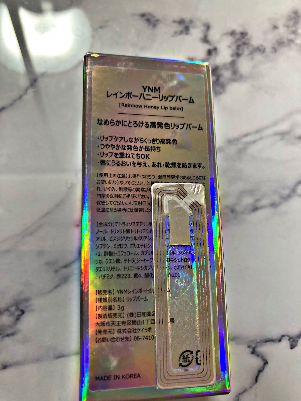 YNM  レインボーハニーリップバーム/YNM/リップバームを使ったクチコミ（3枚目）