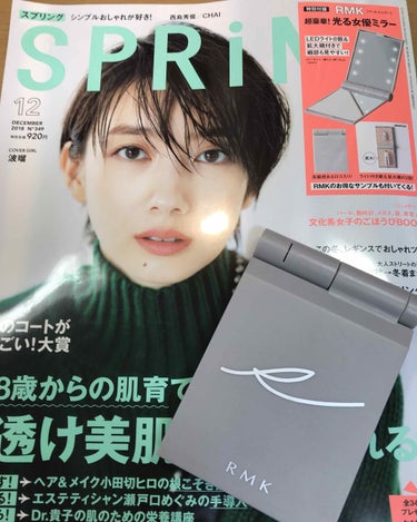 SPRiNG 2018年12月号/SPRiNG/雑誌を使ったクチコミ（1枚目）