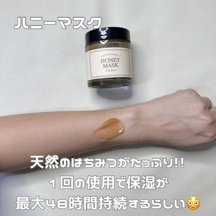 フィグスクラブマスク/I'm from/スクラブ・ゴマージュを使ったクチコミ(3枚目)