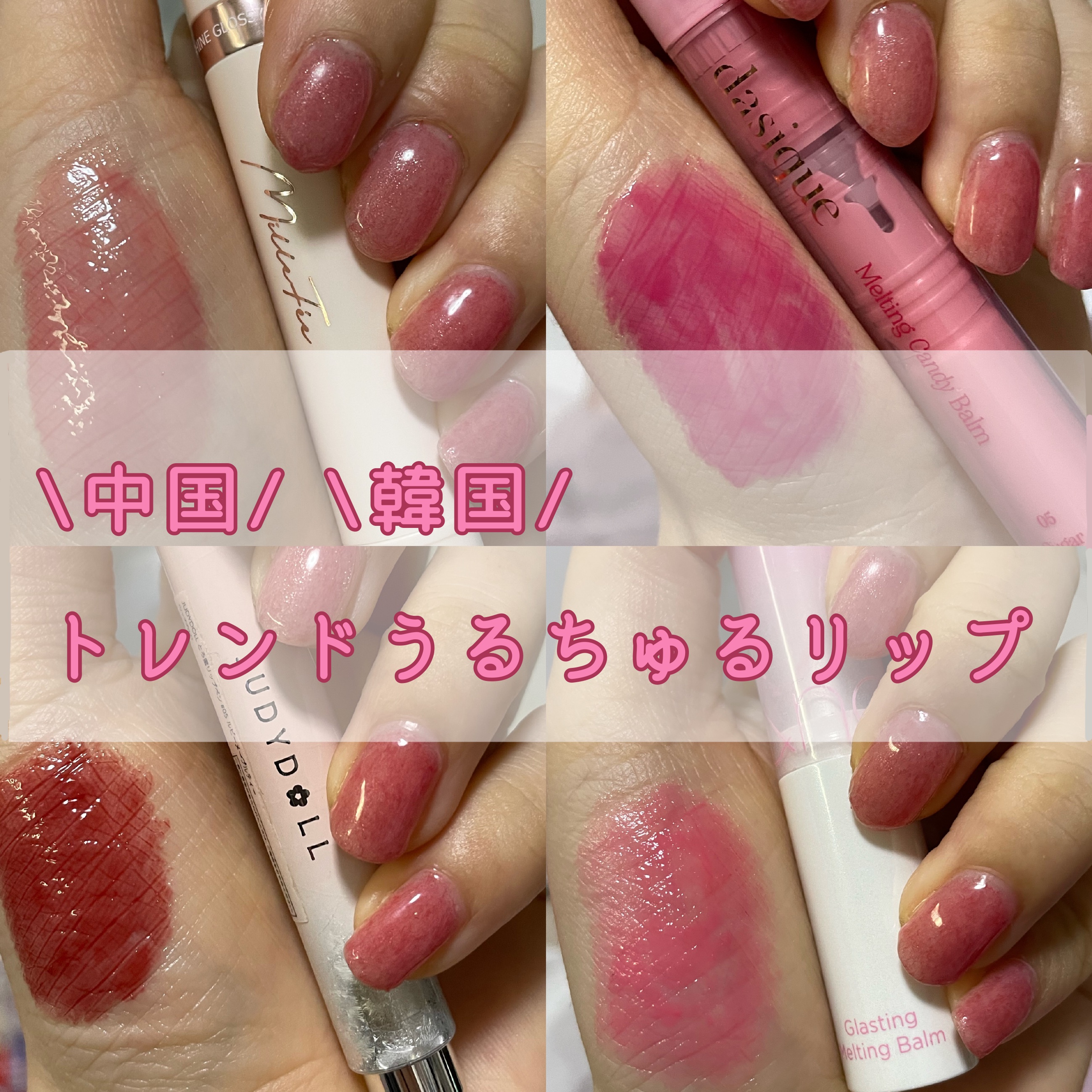 グロウリップス 06 ベビーピンク/MilleFée/口紅を使ったクチコミ（1枚目）