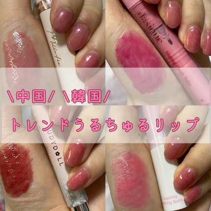 メルティングキャンディーバーム/dasique/口紅を使ったクチコミ(1枚目)