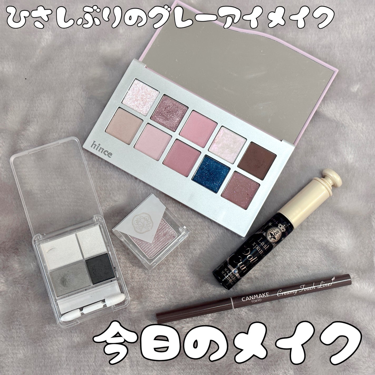 クリーミータッチライナー/キャンメイク/ジェルアイライナーを使ったクチコミ(1枚目)