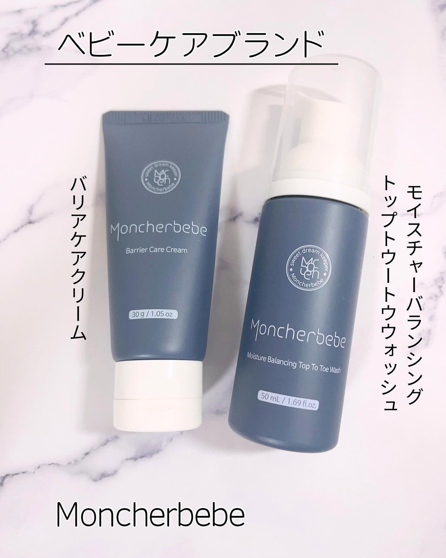 Travel Kit/Moncher BeBe/スキンケアキットを使ったクチコミ(1枚目)
