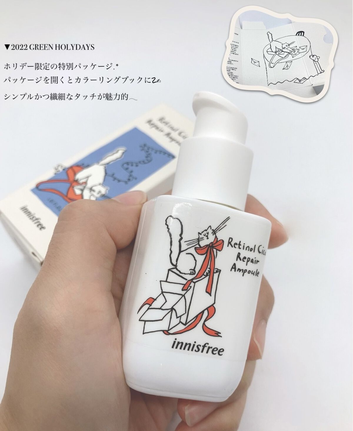 レチノール　シカ　リペア　セラム/innisfree/美容液を使ったクチコミ（2枚目）