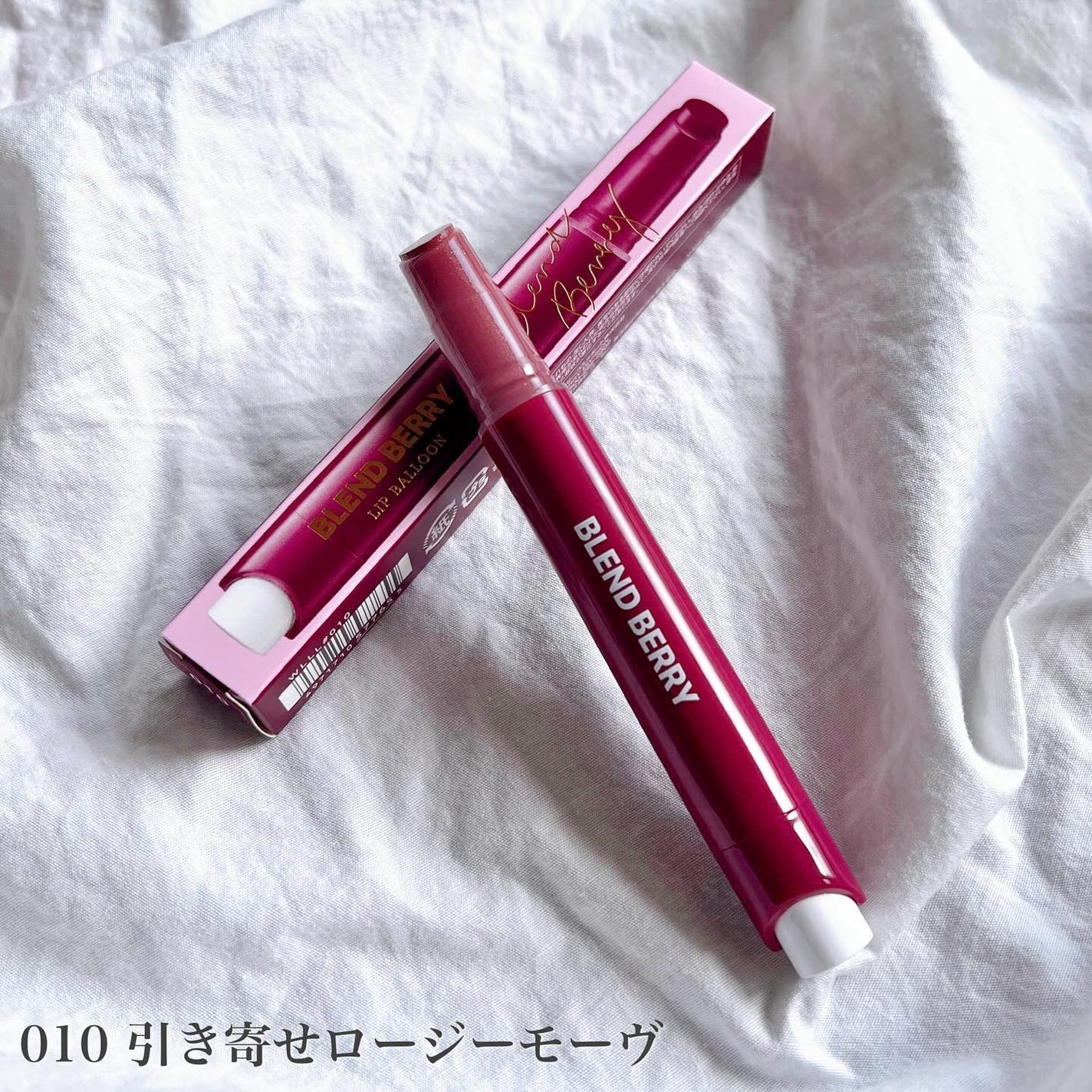 ブレンドベリー リップバルーン/BLEND BERRY/口紅を使ったクチコミ(7枚目)