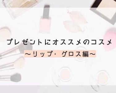 RMK リップジェリーグロス/RMK/リップグロスを使ったクチコミ（1枚目）