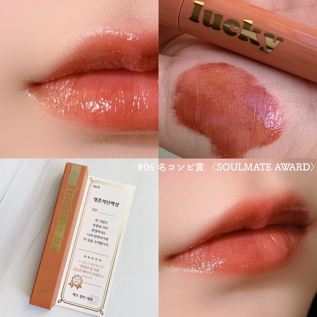 ラッキーシャインティント/BBIA/リップティントを使ったクチコミ（1枚目）