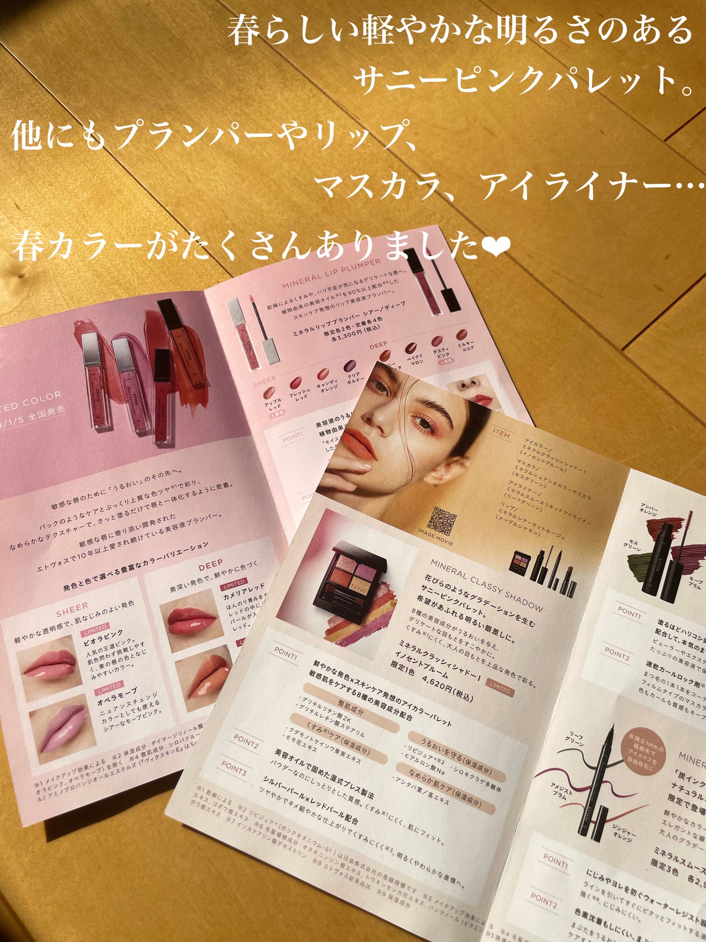 ミネラルクラッシィシャドー/エトヴォス/アイシャドウパレットを使ったクチコミ(3枚目)