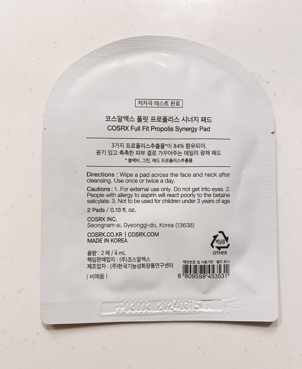 フルフィットプロポリスシナジーパッド/COSRX/トナーパッドを使ったクチコミ（3枚目）