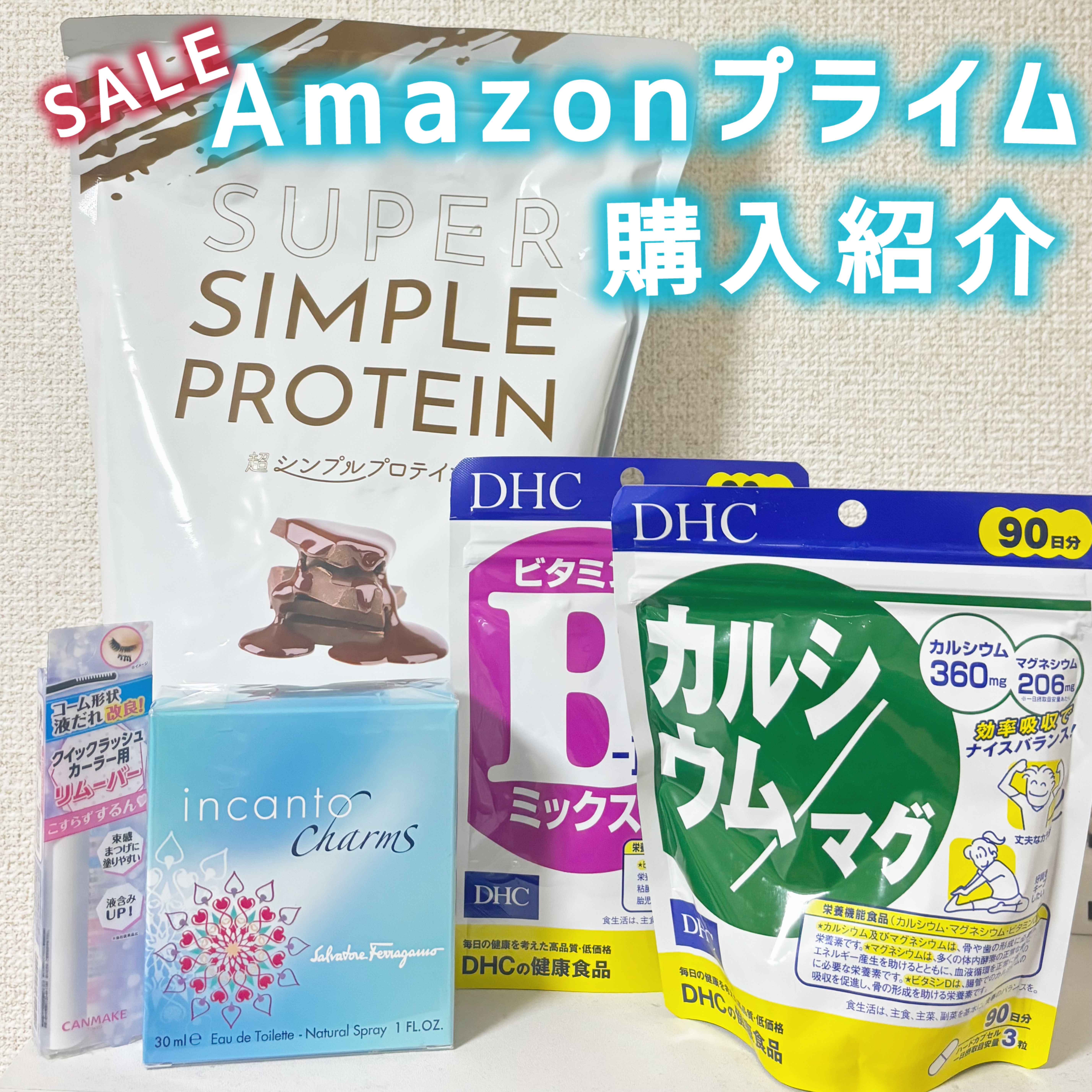 DHC ビタミンBミックス 90日分/DHC/美容サプリメントを使ったクチコミ（1枚目）