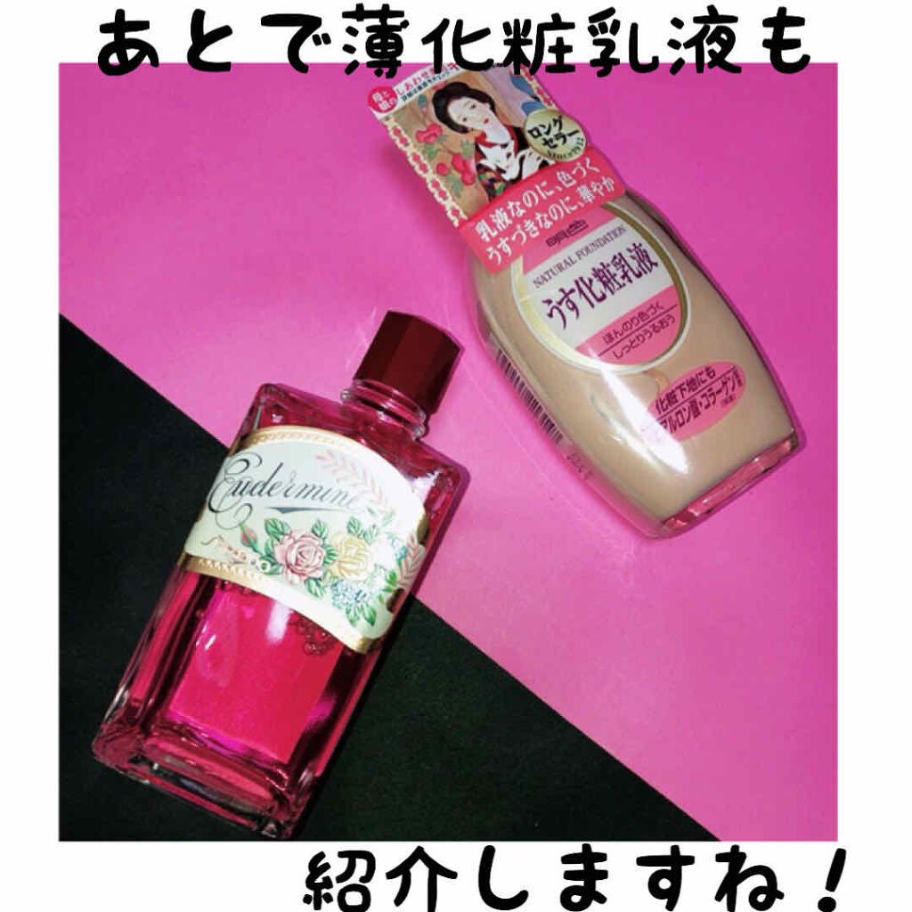 オイデルミン(N)/SHISEIDO/化粧水を使ったクチコミ(3枚目)