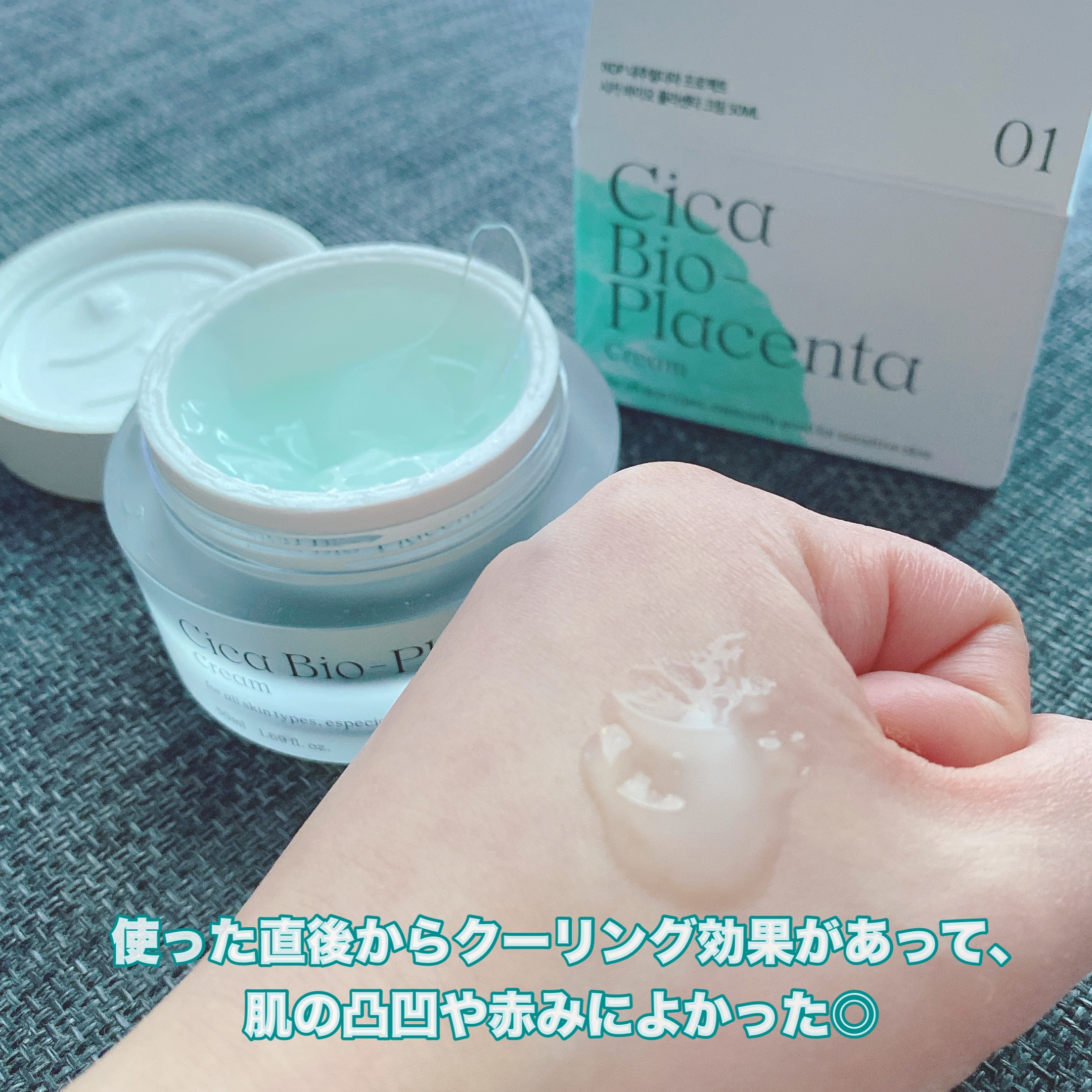 シカバイオプラセンタクリーム/NATURAL DERMA PROJECT/フェイスクリームを使ったクチコミ（2枚目）