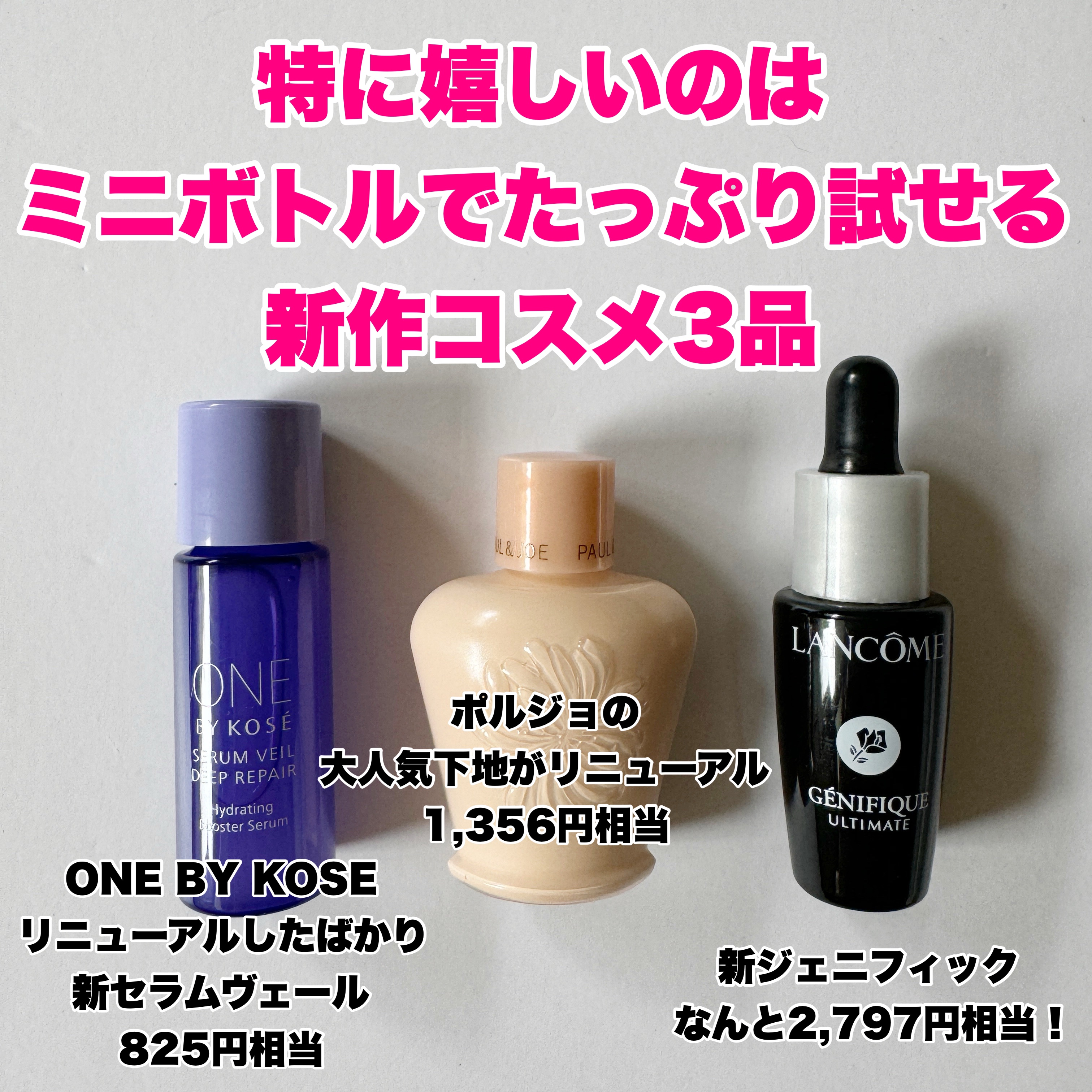 ジェニフィック アルティメ セラム/LANCOME/美容液を使ったクチコミ（3枚目）