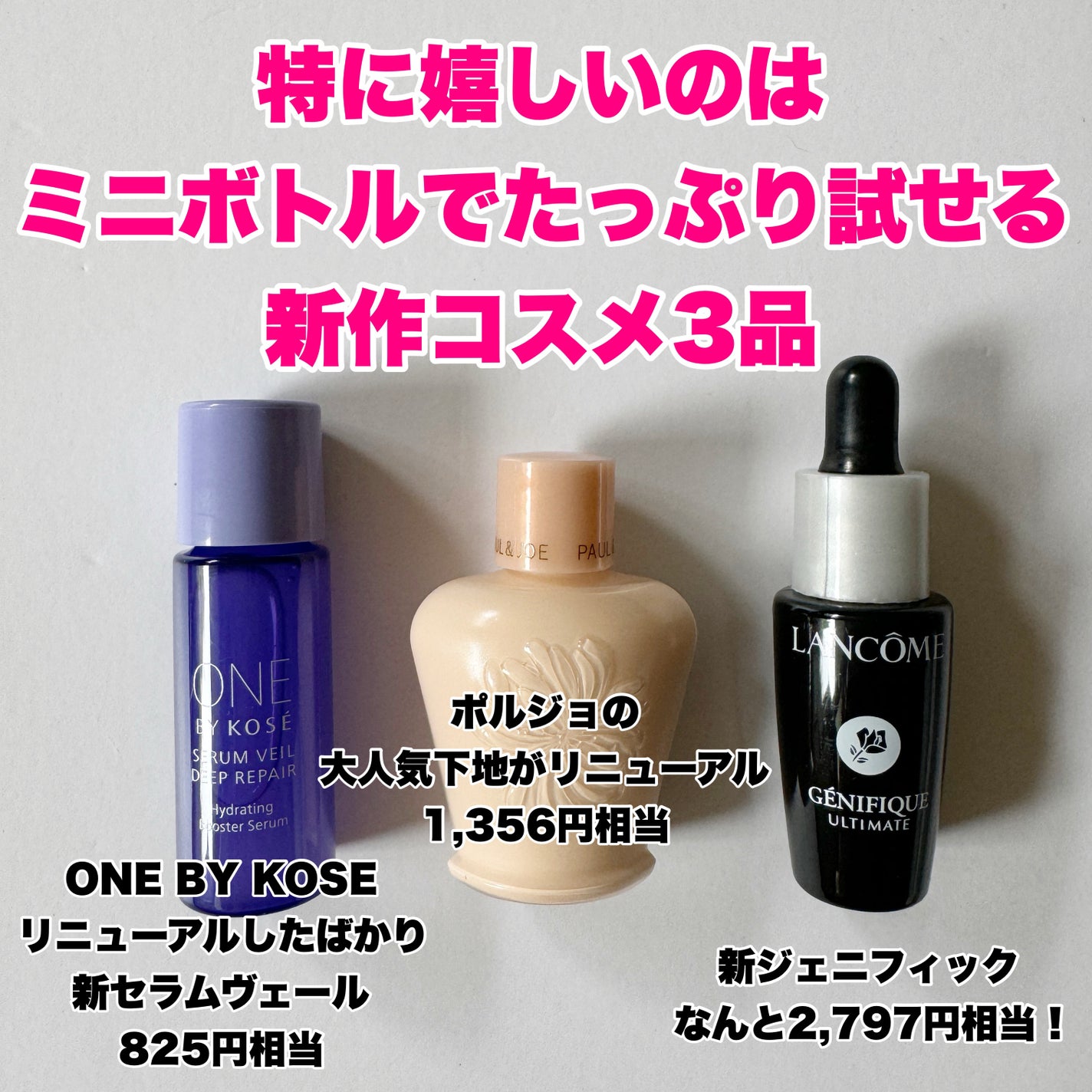 ジェニフィック アルティメ セラム/LANCOME/美容液を使ったクチコミ(3枚目)