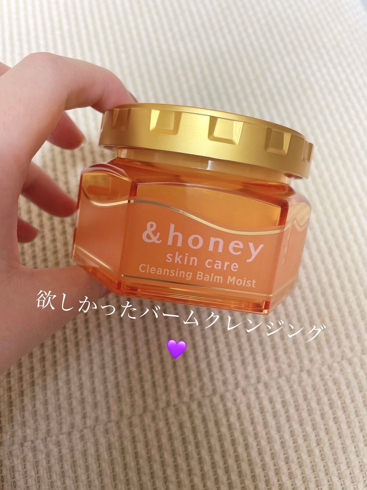 &honey クレンジングバーム モイスト/&honey/クレンジングバームを使ったクチコミ(1枚目)