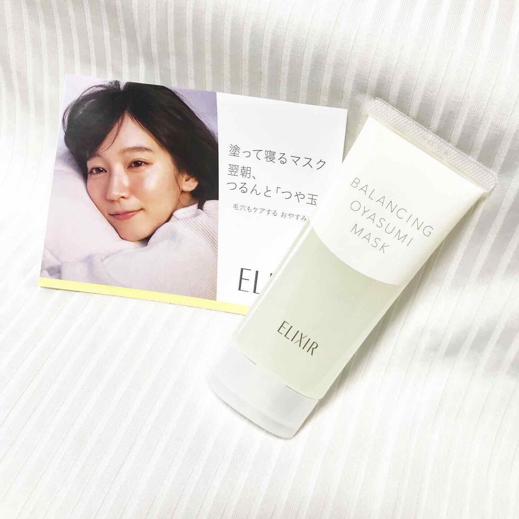 エリクシール ルフレ バランシング おやすみマスク/エリクシール/フェイスクリームを使ったクチコミ（1枚目）