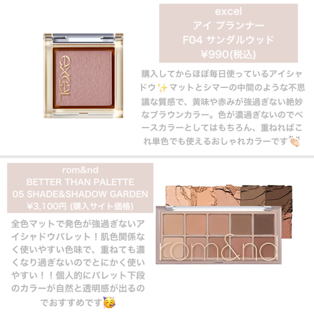 ベターザンパレット/rom&nd/アイシャドウパレットを使ったクチコミ（2枚目）