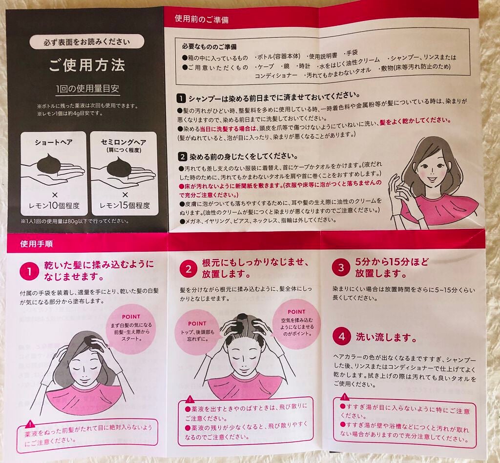 エアリー カラーリング フォーム/b.ris/ヘアカラーを使ったクチコミ(4枚目)