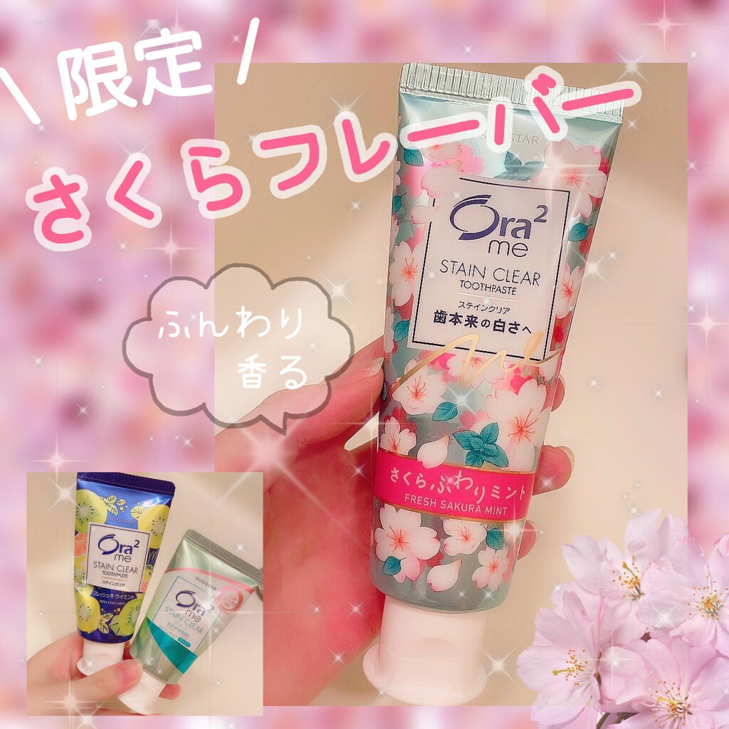 オーラツーミー ステインクリア ペースト/オーラツー/歯磨き粉を使ったクチコミ(1枚目)