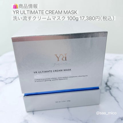 YR ULTIMATE CREAM MASK/センシアコスメ/洗い流すパック・マスクを使ったクチコミ(8枚目)