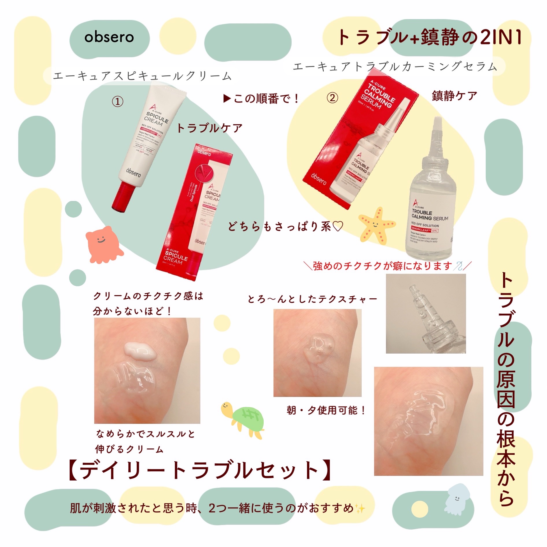 エーキュアスピキュールクリーム/obsero/フェイスクリームを使ったクチコミ（1枚目）