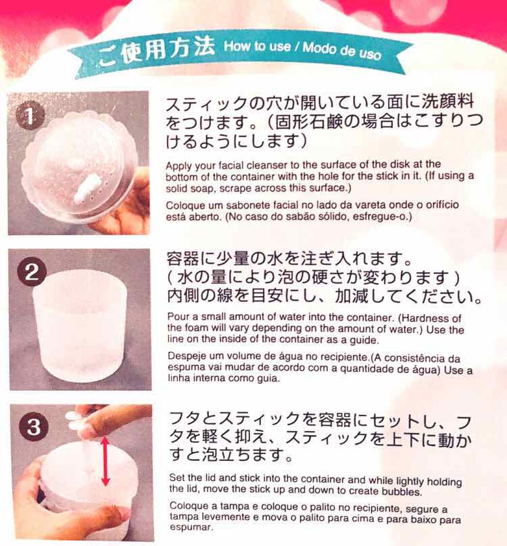 ほいっぷるん/DAISO/その他スキンケアグッズを使ったクチコミ（2枚目）