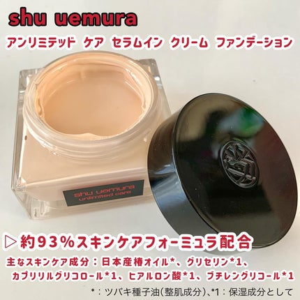 ã¢ã³ãªãããã ã±ã¢ ã»ã©ã ã€ã³ ã¯ãªãŒã ãã¡ã³ããŒã·ã§ã³/shu uemura/ã¯ãªãŒã ã»ãšãã«ãžã§ã³ãã¡ã³ããŒã·ã§ã³ã䜿ã£ãã¯ãã³ãïŒ4æç®ïŒ