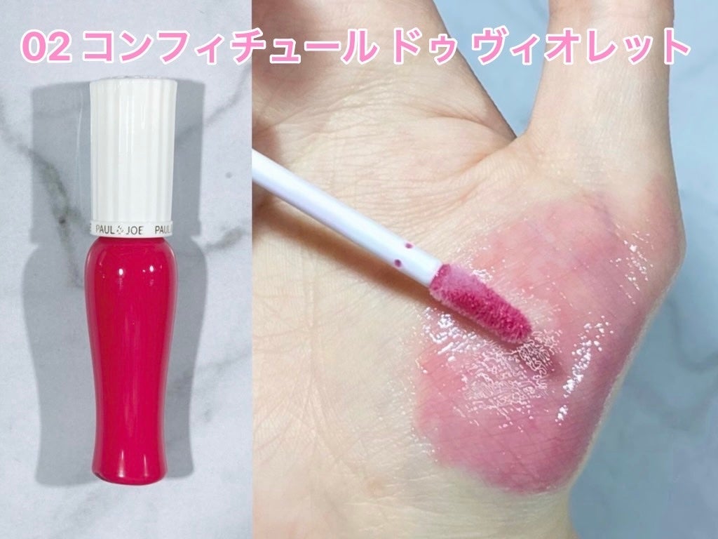 グロッシー ルージュ/PAUL & JOE BEAUTE/口紅を使ったクチコミ(2枚目)