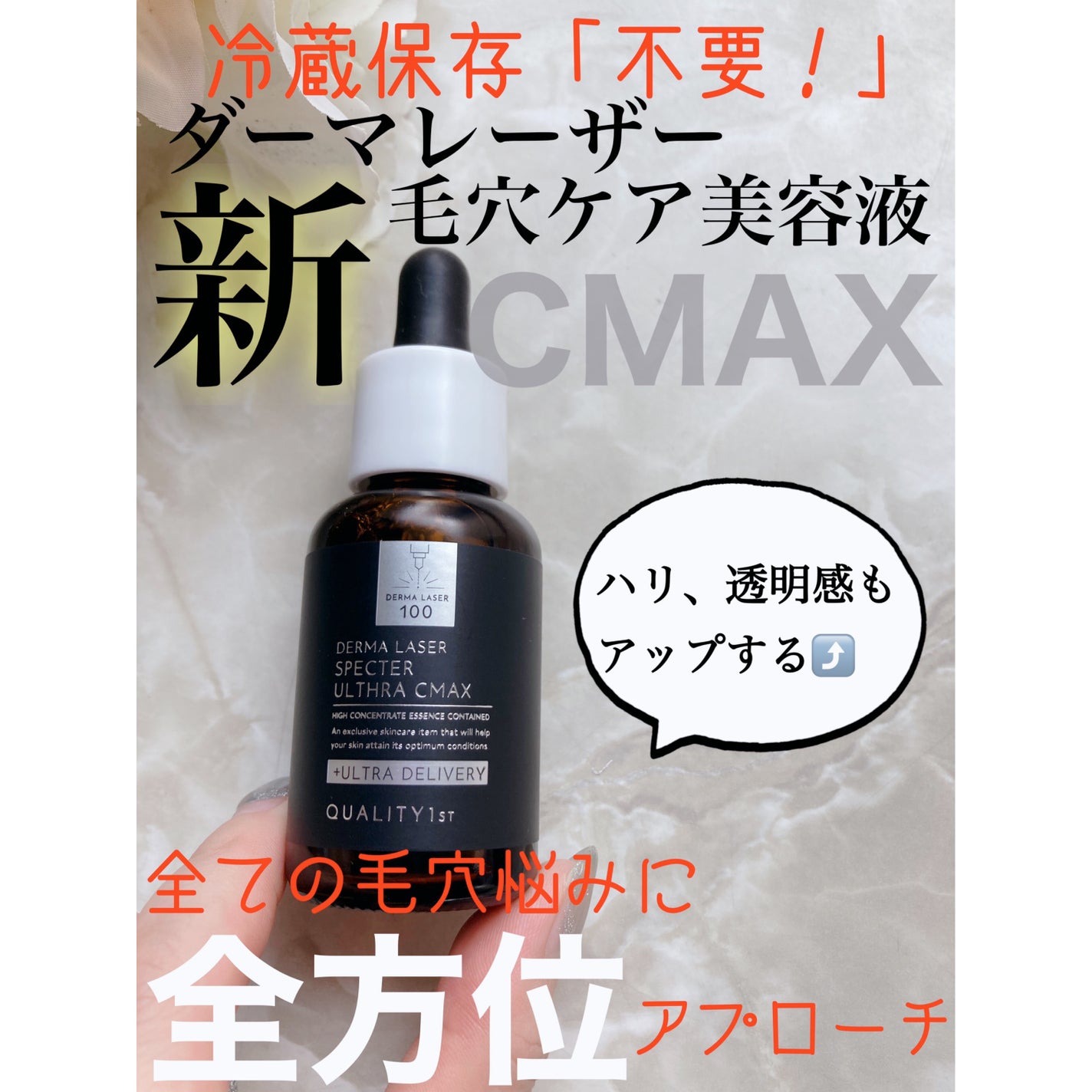 ダーマレーザースペクター VCMAX マスク/クオリティファースト/シートマスク・パックを使ったクチコミ(6枚目)