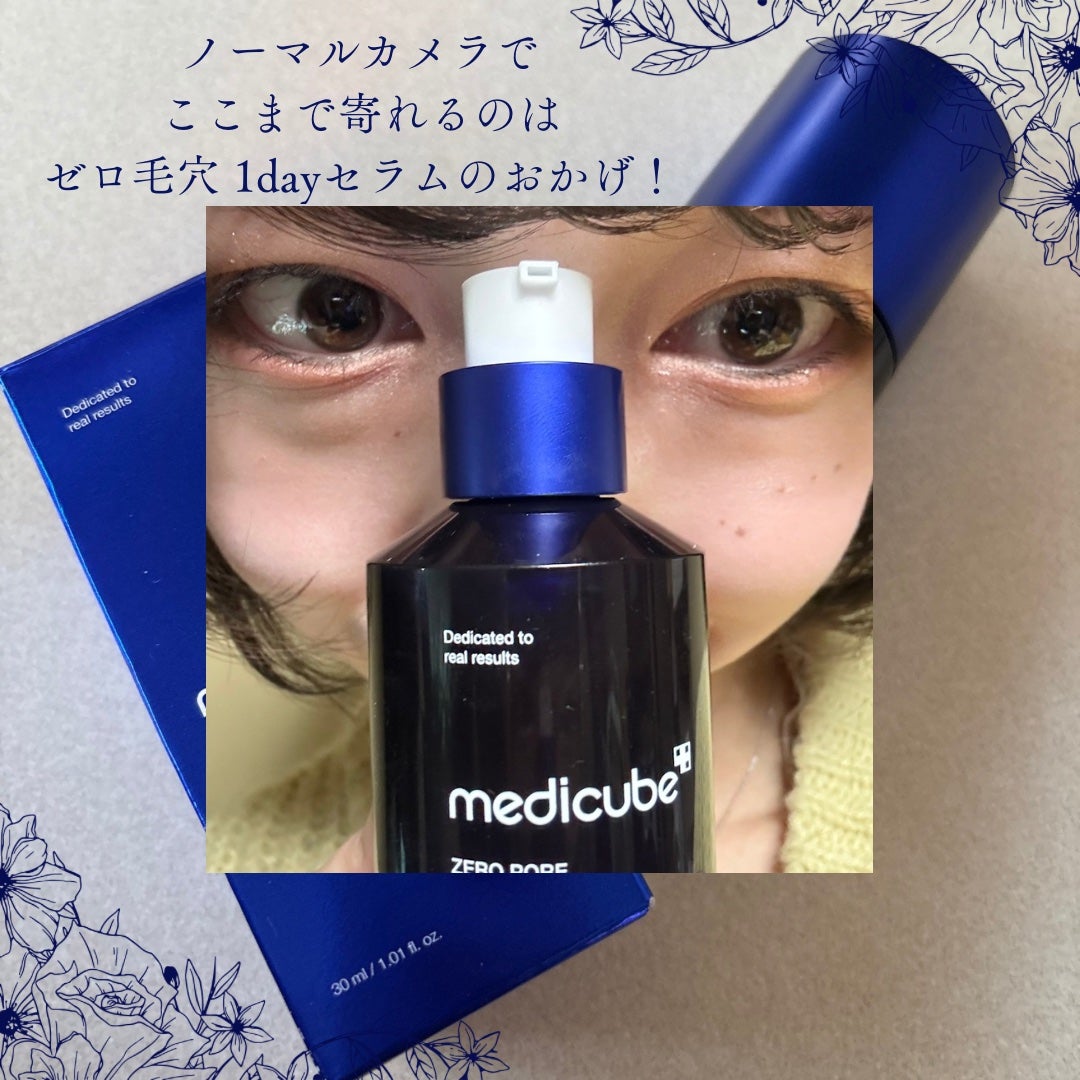ゼロ毛穴1DAYセラム/MEDICUBE/美容液を使ったクチコミ(3枚目)