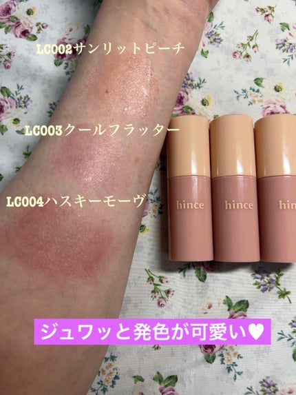 ロウグロウジェルティント/hince/リップティントを使ったクチコミ(2枚目)