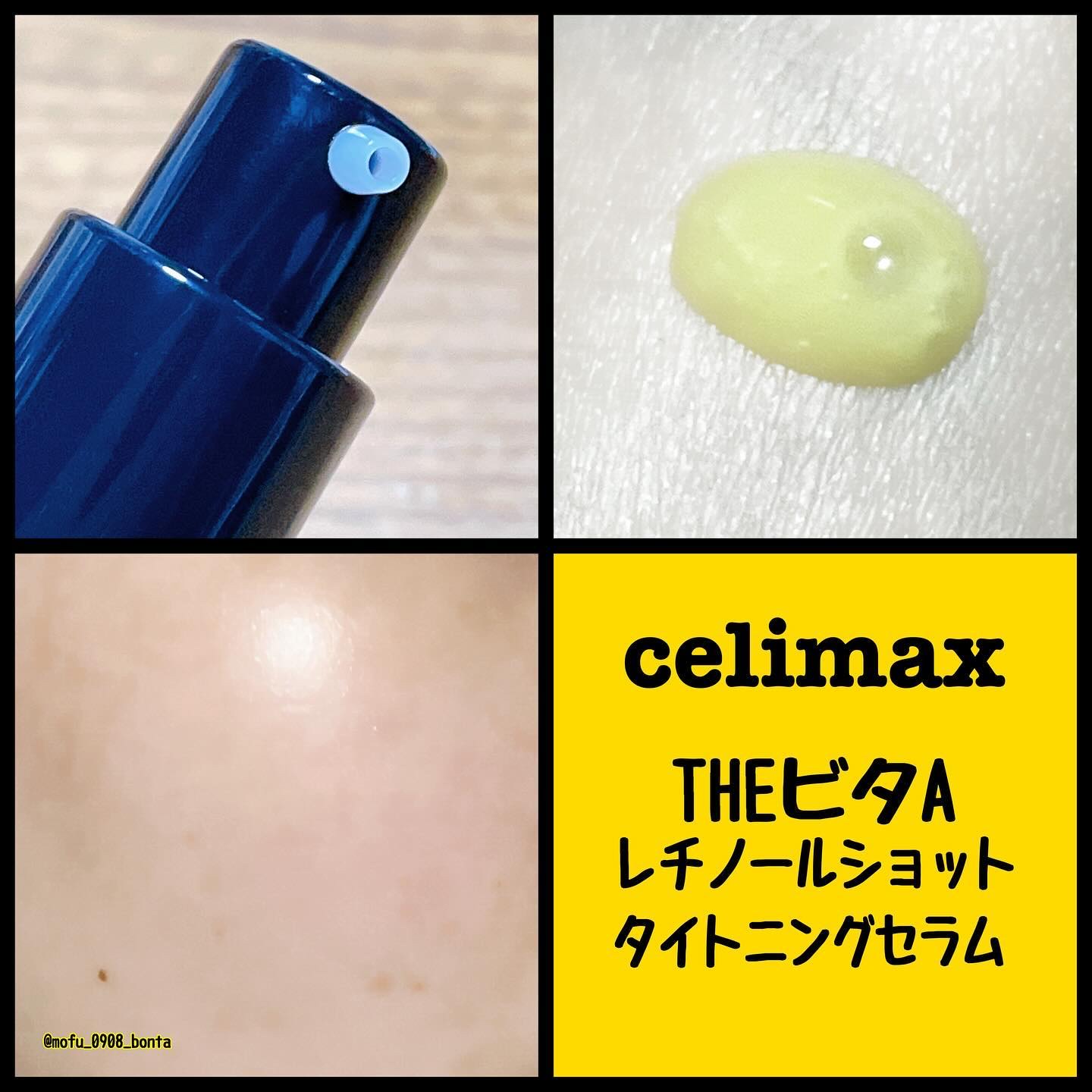  THE ビタA レチノールショット タイトニングセラム /celimax/美容液を使ったクチコミ（2枚目）