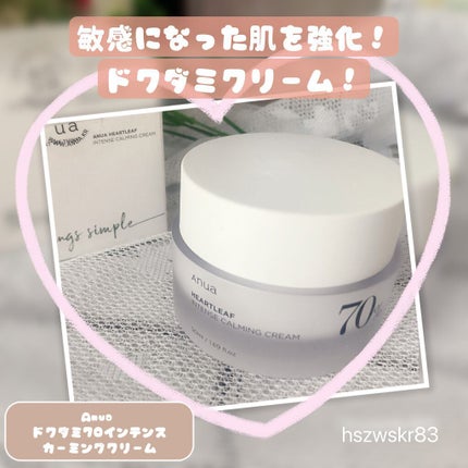ドクダミ 70 インテンスカーミングクリーム/Anua/フェイスクリームを使ったクチコミ(1枚目)