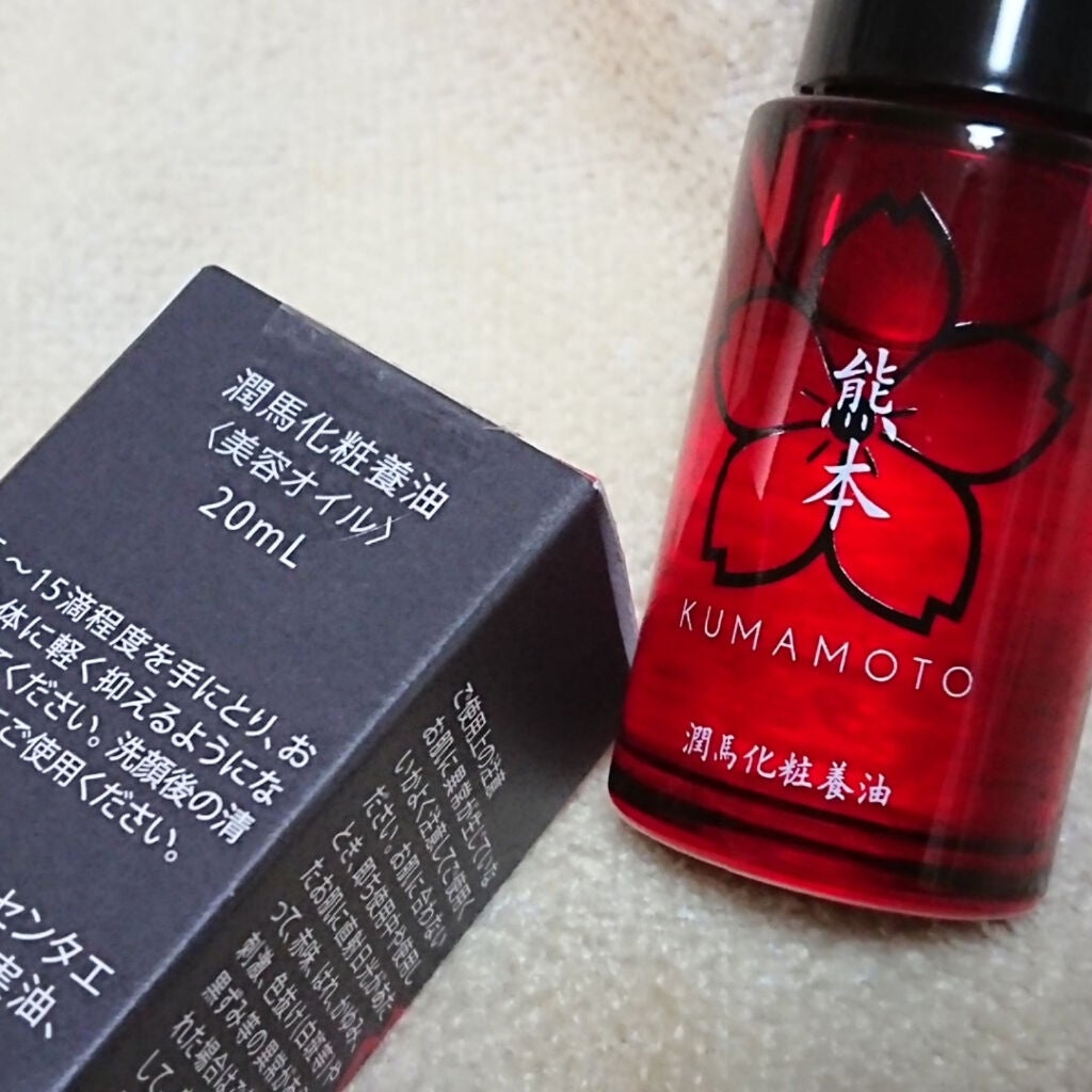 KUMAMOTO 潤馬化粧養油〈美容オイル〉20ml