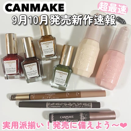 カラフルネイルズ/キャンメイク/マニキュアを使ったクチコミ(1枚目)